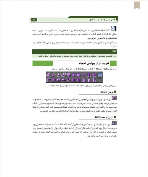 اموزش طراحی طلا و جواهر با نرم افزار ماتریکس - نمونه دوم - جزیره کتاب های الکترونیکی